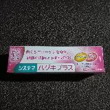 歯周病予防の歯磨き粉