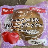 紅茶とりんごの相性抜群