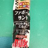 チロルチョコらしさは感じられない