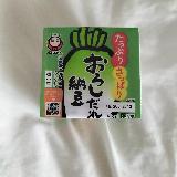 おろしだれが美味しい