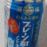 まるでアルコールを飲んでるようです。