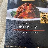 思ったよりも、トマトの酸味がある