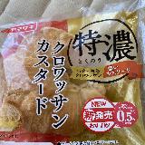 カスタードが美味しい