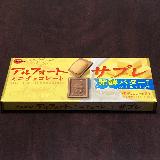 サブレとチョコレートがリッチ感あり