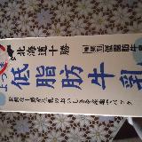 美味しい低脂肪