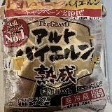 パリッとジューシー