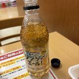 甘味と炭酸が強めのジンジャーエールでした。