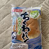 わさびが効いている