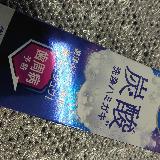 ラムネのような味