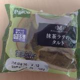 やさしい抹茶味のタルト