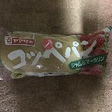 愛着感じるコッペパン