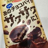 ほんまにサクサクや！