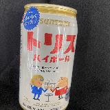 美味しいハイボール