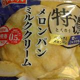 バターとミルクの「特濃」感がしっかり