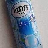 みずみずしく消臭