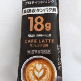 飲みやすい味のプロテインドリンク