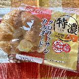 カスタードとろ〜