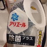 アリエール除菌プラス