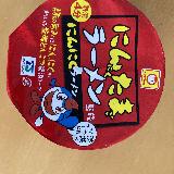 にんたまラーメン