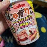 ベーコン、ばたーが合っていておいしいです。