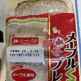 練り込まれたメープルとくるみの贅沢な味と香りがいい感じ