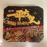 からしマヨとソースの相性が抜群