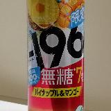 果汁感がもう少し欲しい