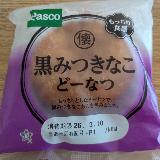 黒みつきなこ？