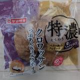 膨らみのあるクロワッサン