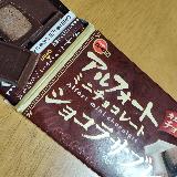 甘いチョコとサブレ