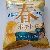 思考をこらした味