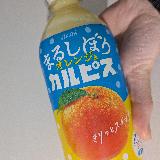 オレンジがリアルでおいしい