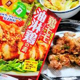 簡単、美味しい！