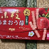 いちごの香りが爽やか