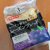 レーズンたっぷり