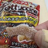 酸味のあるパウダーが個性かな