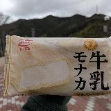 ミルクを味わうモナカ