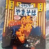 オイリーでまろやかな旨み