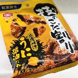 ザクッと噛みしめるうに醤油