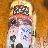 もっともちもちしてほしい