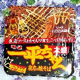 香ばしいソースの味わいとコシのある麺がよく合います。
