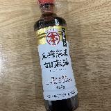 香り高い胡麻油
