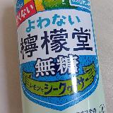 ノンアルのバリエーションが増えるのはいいね