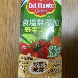 食塩無添加が嬉しい、野菜ジュース。