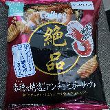 味が濃くて香ばしい