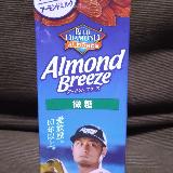 優しい甘みで美味しい