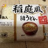 美味しいうどんで気に入りました