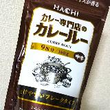 我が家はカレー屋さん