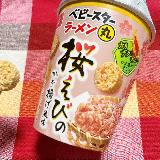 風味重なるザクザク丸