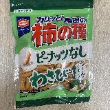 ピリリとくるわさび味